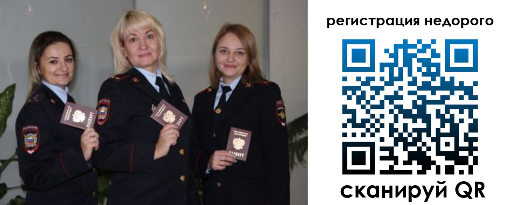 временная регистрация 2025 в Новозыбкове