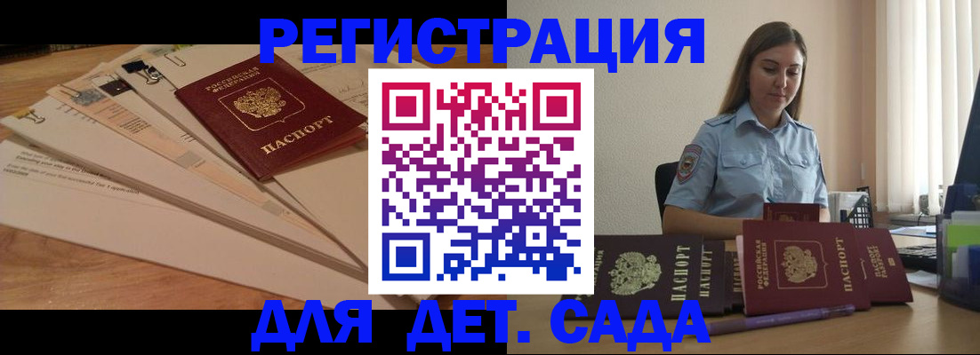 прописка для кредита в Новозыбкове