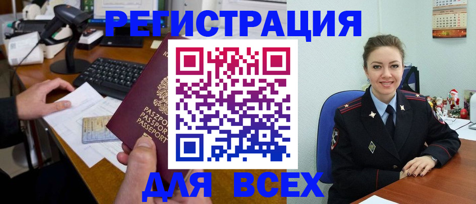 временная регистрация 2025 в Новозыбкове
