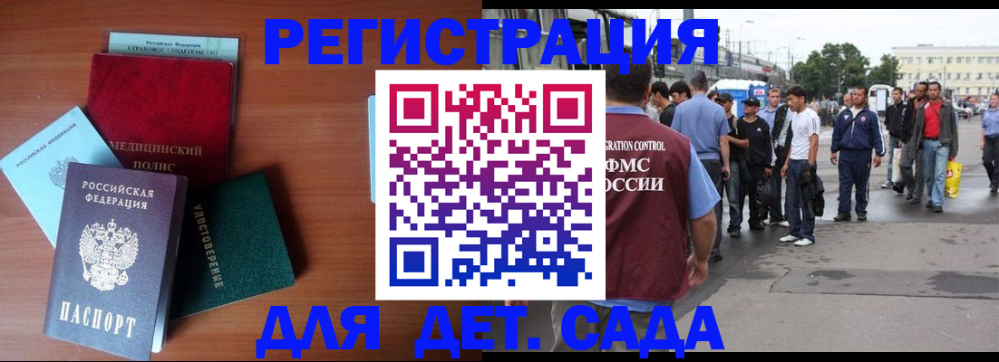 прописка для кредита в Новозыбкове